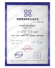 ISO9001国际质量体系认证