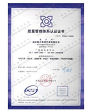 ISO9001国际质量体系认证
